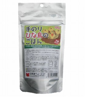 黒瀬ペットフード 手のりひな鳥のごはん120g